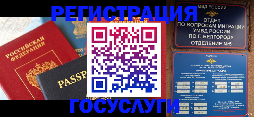 регистрация для школы в Соколе