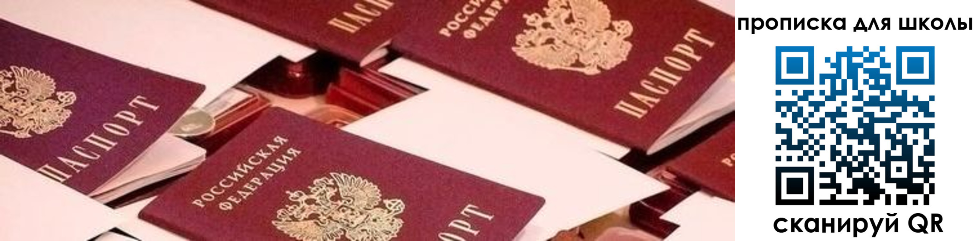 прописка для военкомата в Соколе