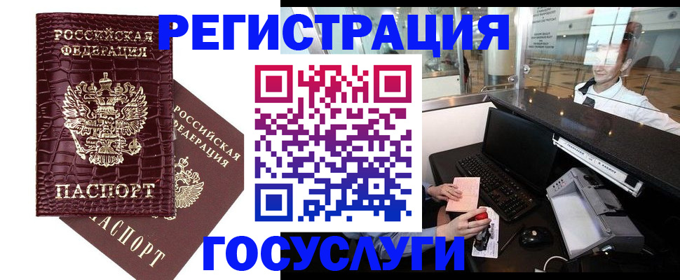 прописка для кредита в Соколе