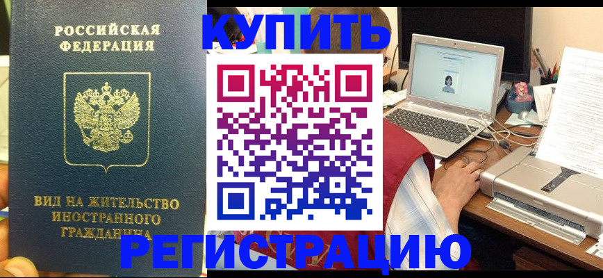 прописка в квартире в Соколе