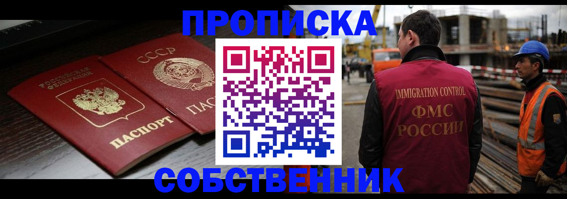 прописка поиск в Соколе