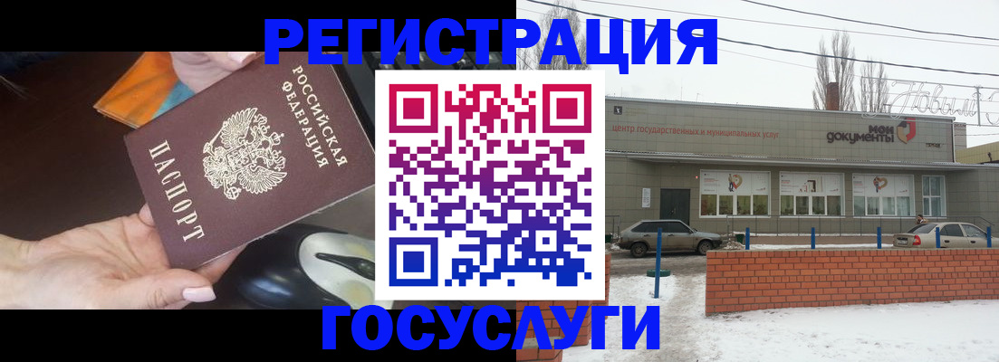 временная регистрация госуслуги в Соколе