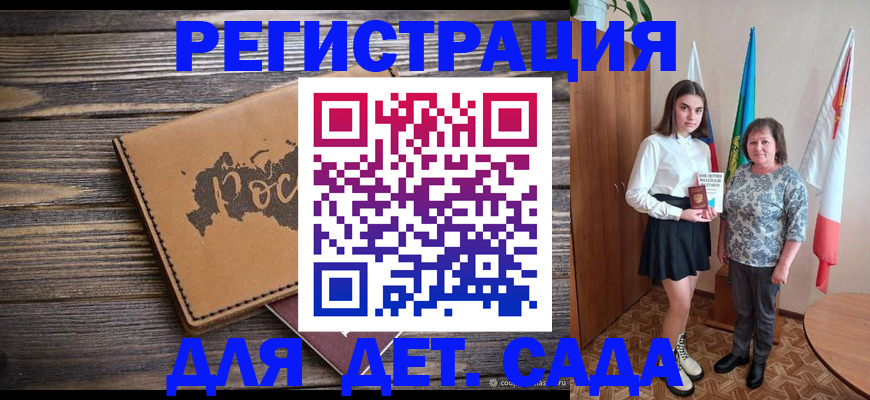временная регистрация законно в Соколе