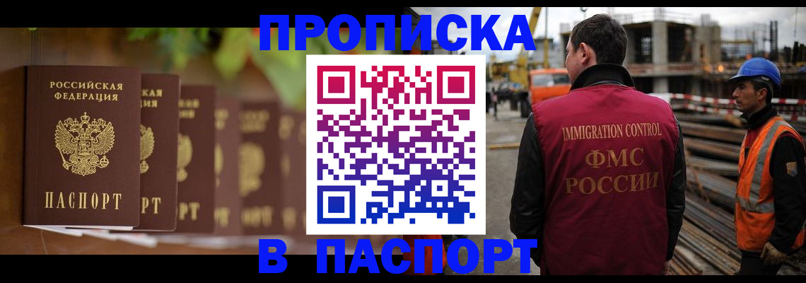 временная регистрация собственник в Соколе