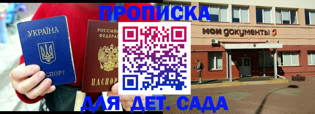 временная регистрация госуслуги в Соколе