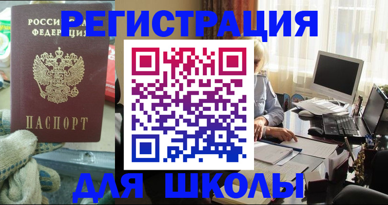прописка в квартире в Соколе