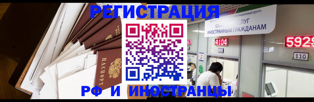 прописка для кредита в Соколе